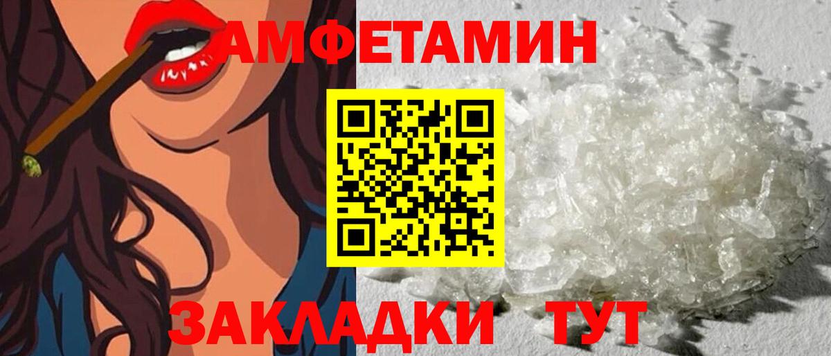 АМФ  Вход с VPN  Салават  АМФЕТАМИН Розовый 