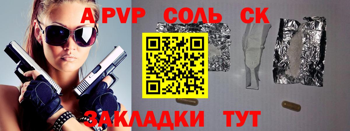 Салават  A-PVP СК КРИС  Вход с VPN  где продают наркотики  Альфа ПВП Crystall 