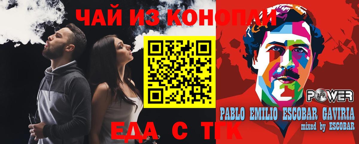 Cannafood конопля  Вход с VPN  Салават 