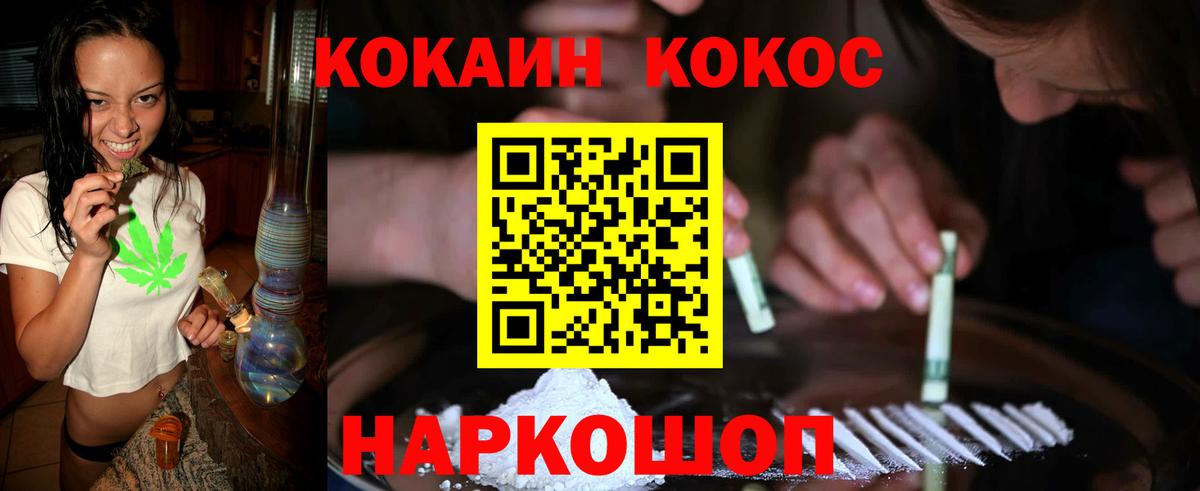 Cocaine 99% Салават