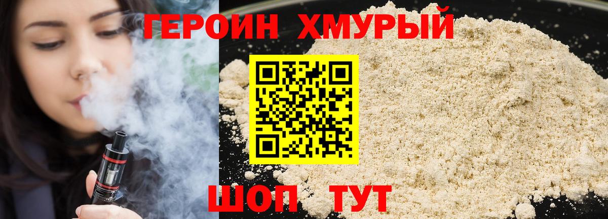 ГЕРОИН гречка  Вход с VPN  Салават 