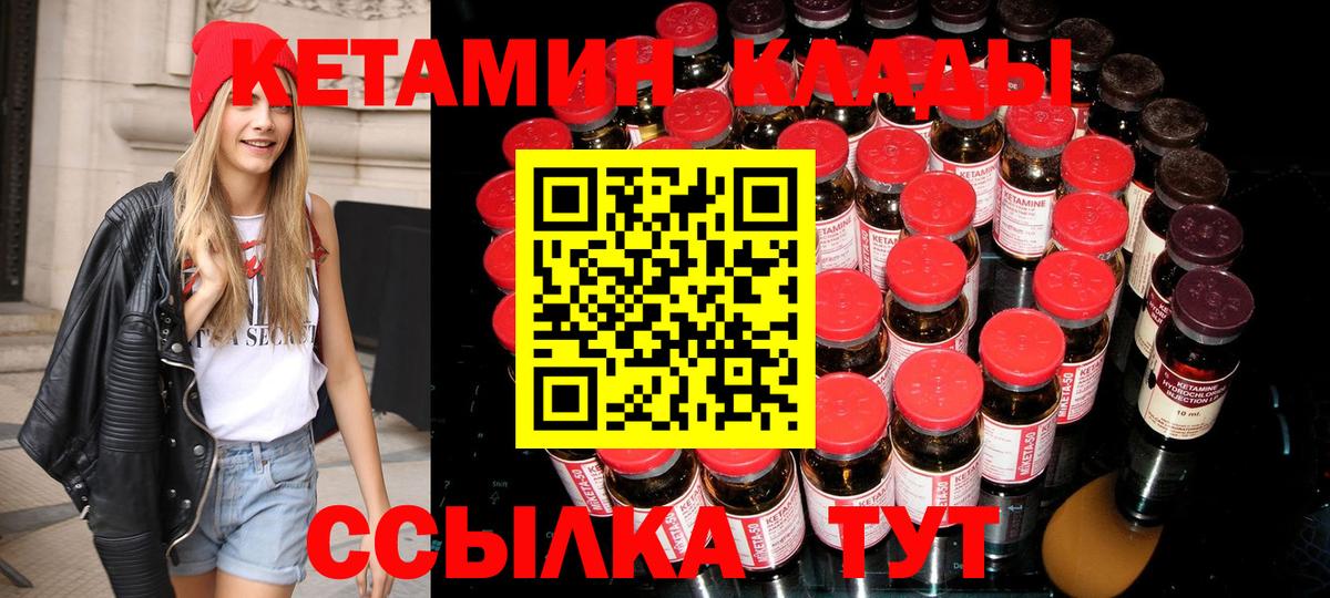 КЕТАМИН VHQ  КЕТАМИН ketamine  Вход с VPN    как зайти  Салават 