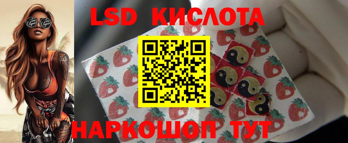 ЛСД экстази кислота Салават
