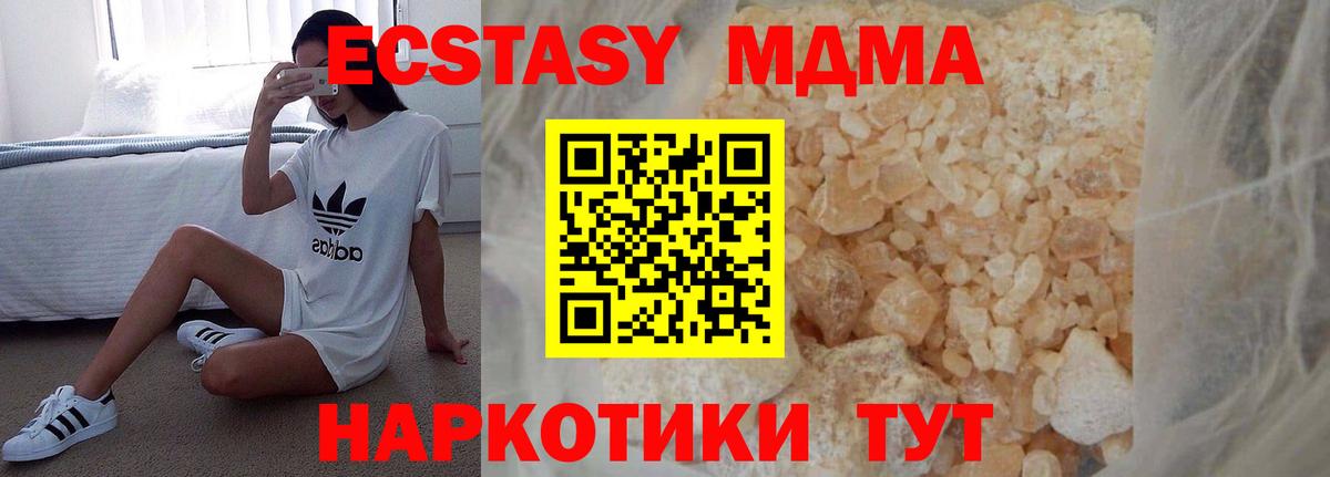 MDMA crystal Салават