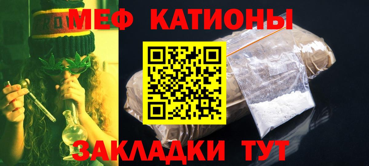 Мефедрон  Салават