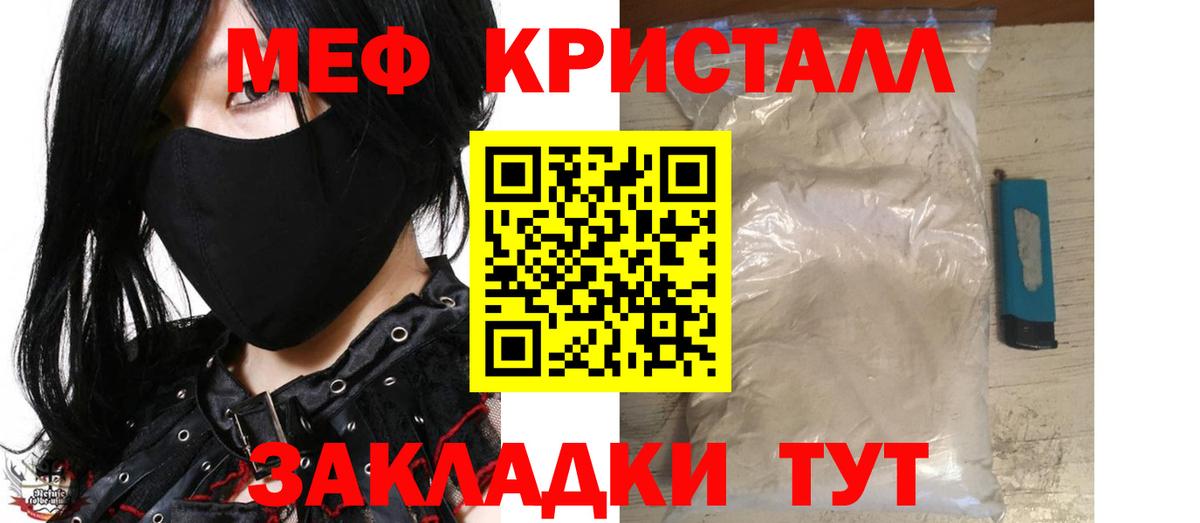 МЯУ-МЯУ mephedrone  МЕФ  МЯУ-МЯУ 4 MMC  Салават  Меф  Вход с VPN 