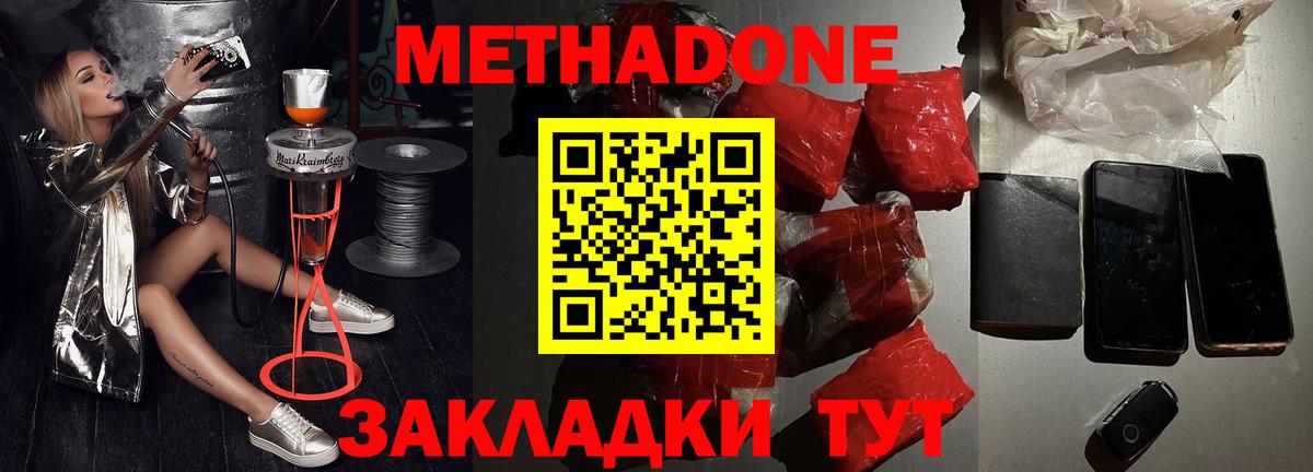 Салават  МЕТАДОН белоснежный  Вход с VPN  МЕТАДОН VHQ 