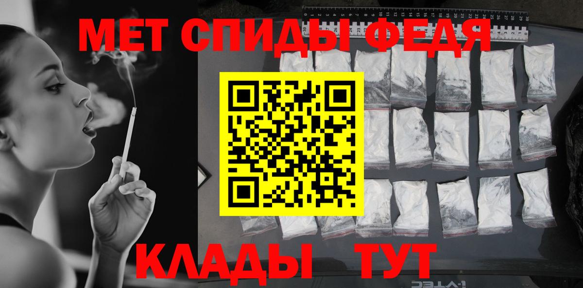 МЕТАМФЕТАМИН пудра Салават