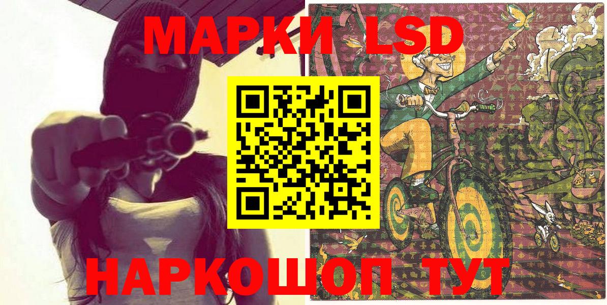 хочу   Марки N-bome  Вход с VPN  Наркотические марки 1,8мг  Салават 