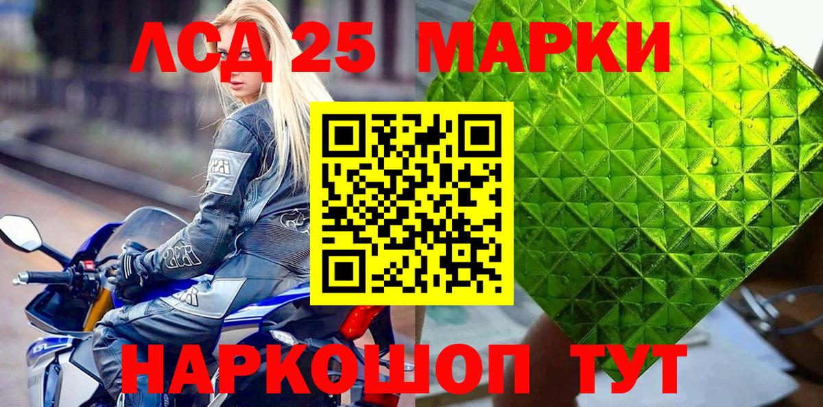 Марки N-bome 1,8мг Салават