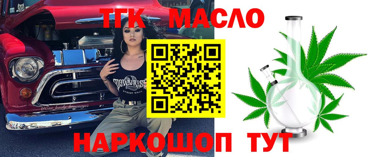 Салават  закладки  Вход с VPN  ТГК THC oil  ТГК гашишное масло 